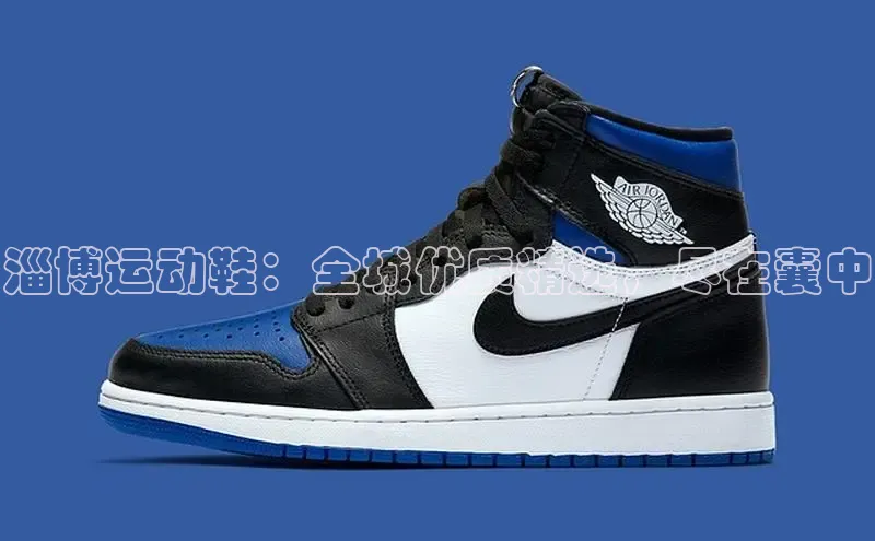 bsports网页版百度游戏淄博运动鞋：全城优质精选，尽在囊中