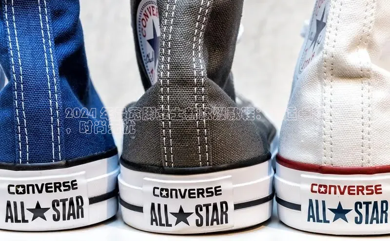 Bsports网页版登录入口彩讯股份2024 年最宽脚女士新款爆款鞋：舒适卓越
，时尚无忧