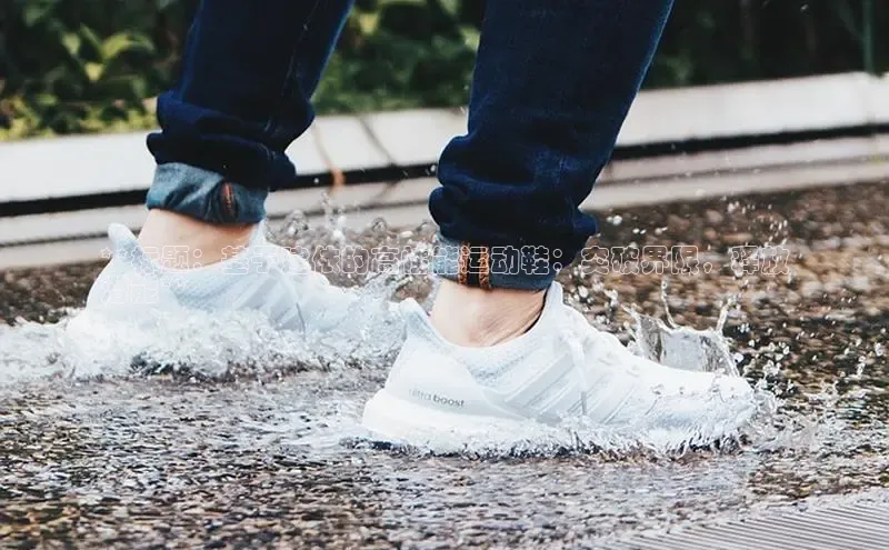 Bsports网页版登录入口彩讯股份**标题：基于建依的高性能运动鞋：突破界限，释放
潜能**