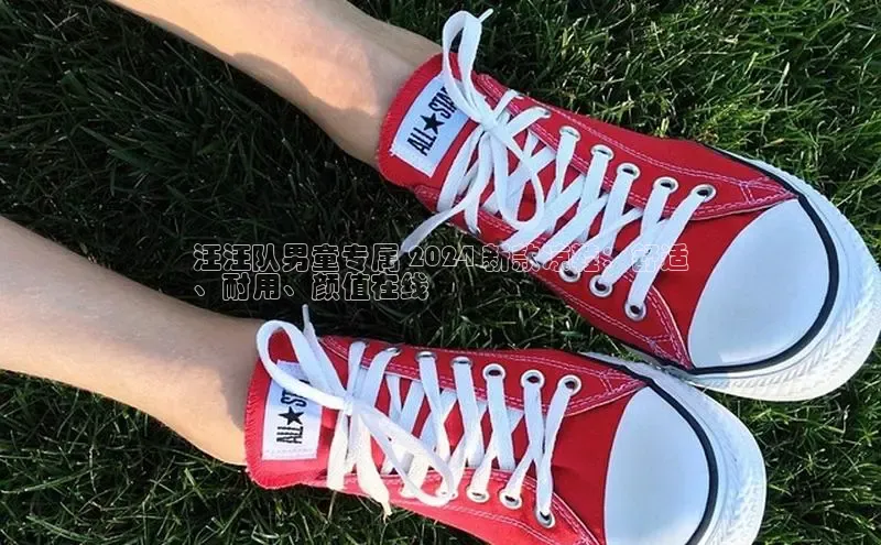 B-sports宇信科技汪汪队男童专属 2024 新款凉鞋：舒适
、耐用、颜值在线