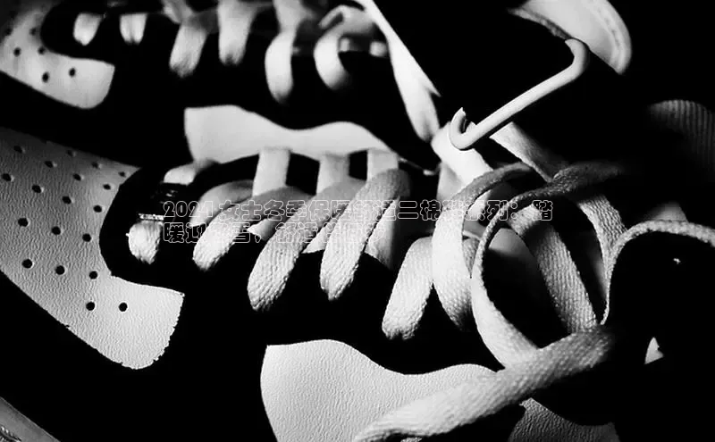 必一运动官网百度取证2024 女士冬季保暖舒适二棉鞋系列：踏
暖迎冬雪，舒适伴每步