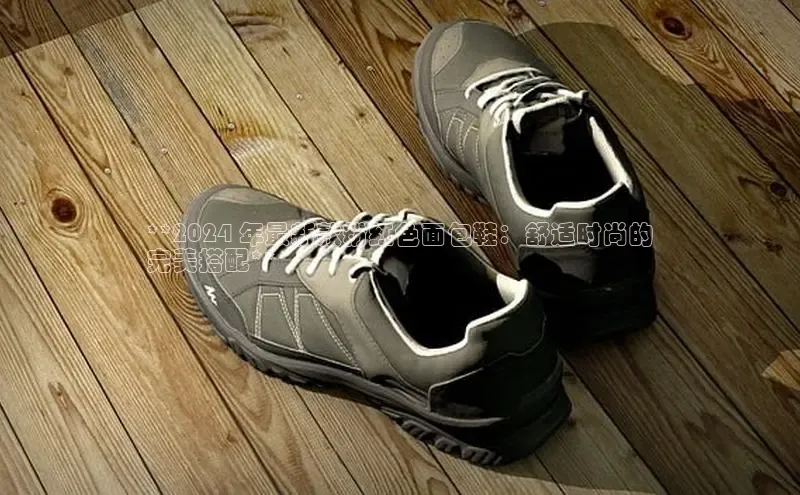 Bsports在线登录入口百度教育**2024 年最新款粉红色面包鞋：舒适时尚的
完美搭配**