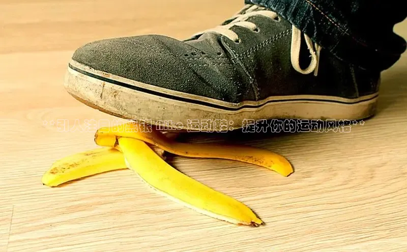 bsport体育最新官网入口百度网盘企业版**引人注目的黑银 Nike 运动鞋：提升你的运动风格**