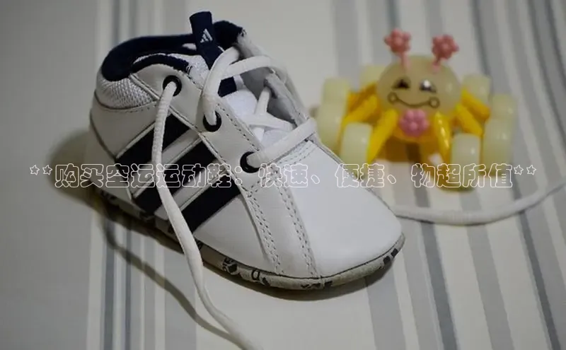 Bsport网页版小米**购买空运运动鞋：快速、便捷、物超所值**