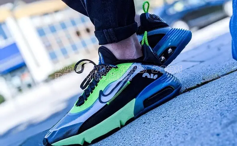 b体育在线登录网页版百度翻译2024 年最吸睛的女性鞋履：必备的新
款爆款，引领时尚潮流