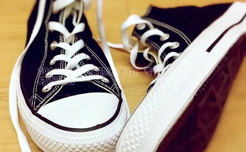 Bsport网页版百度数据开放平台2024 年最舒适的家居鞋：专为女性打造的
时尚款式