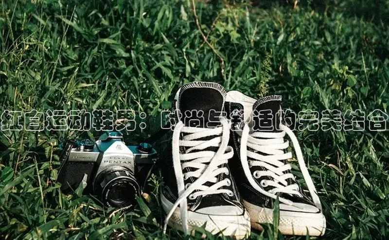 bsports必一中国神思电子红白运动鞋男：时尚与舒适的完美结合