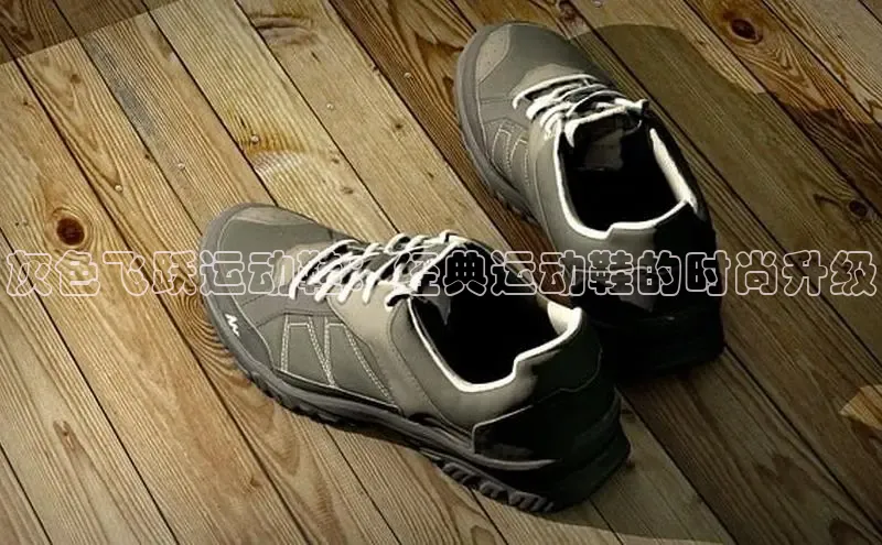 b体育在线登录网页版百度翻译灰色飞跃运动鞋：经典运动鞋的时尚升级