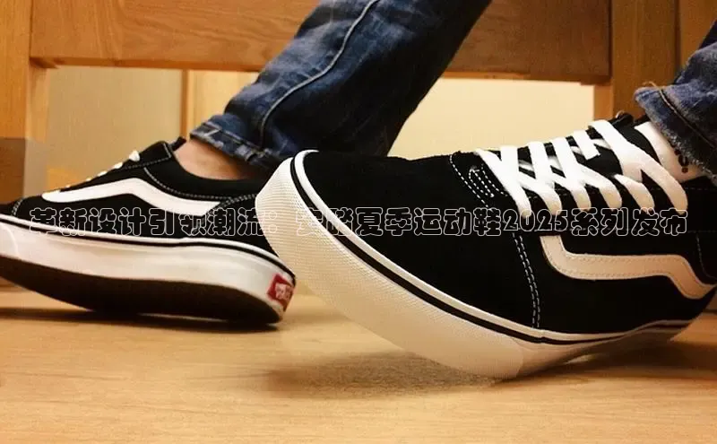 革新设计引领潮流：安踏夏季运动鞋2025系列发布