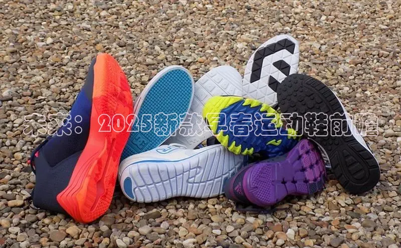 未来：2025新款早春运动鞋前瞻