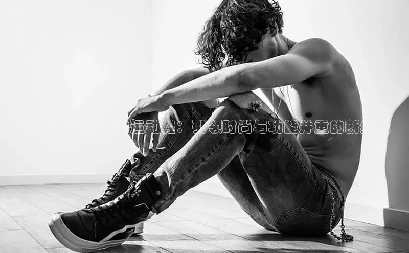 必一运动官网登录入口